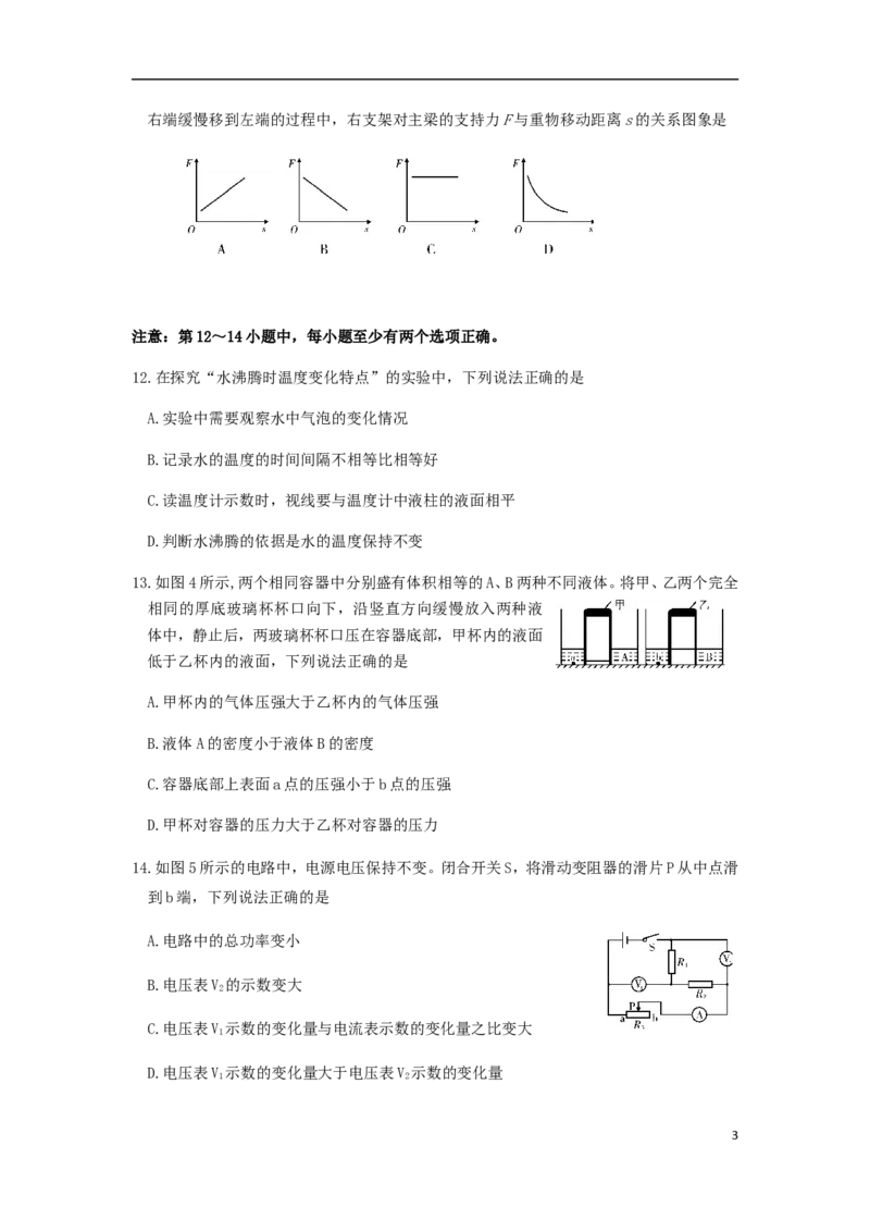 辽宁省大连市2018年中考物理真题试题（含答案）_中考真题_4.物理中考真题2015-2024年_2018年中考物理真题223份