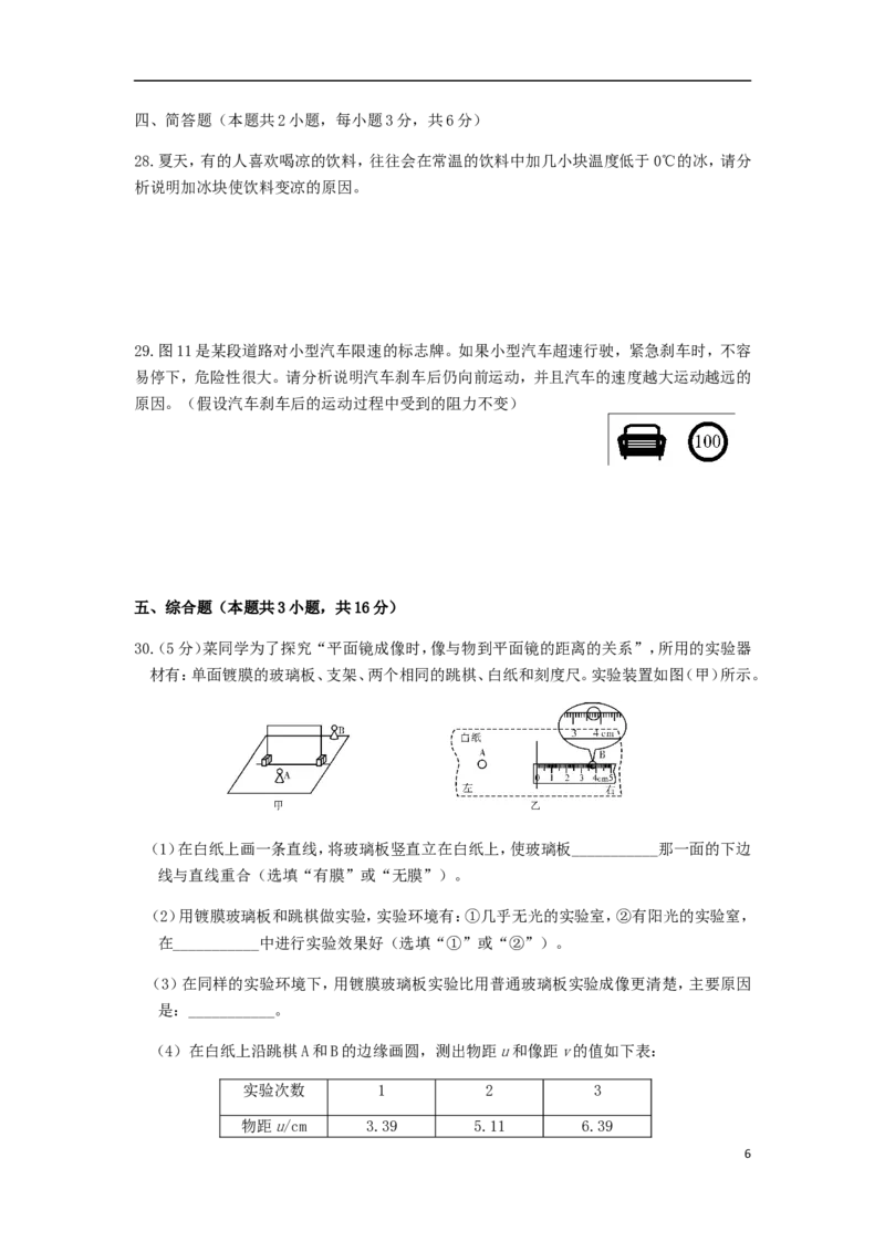 辽宁省大连市2018年中考物理真题试题（含答案）_中考真题_4.物理中考真题2015-2024年_2018年中考物理真题223份