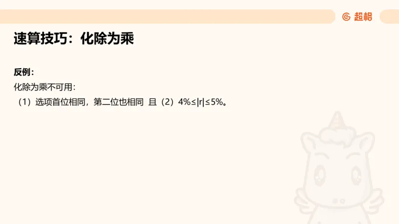 资料基期量（第三节）_2026考公资料_（05）超格_2026年超格行测申论六合一理论实战班_资料分析理论实战班（3+2）高照&牟立志_课件