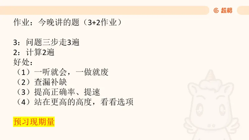 资料基期量（第三节）_2026考公资料_（05）超格_2026年超格行测申论六合一理论实战班_资料分析理论实战班（3+2）高照&牟立志_课件