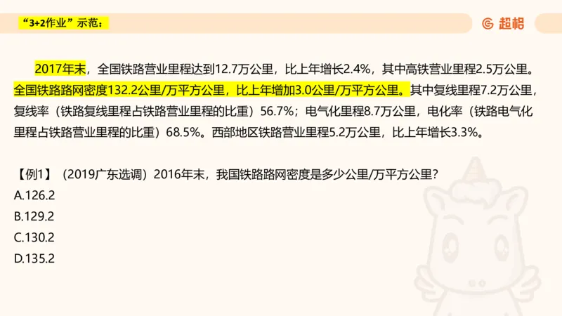 资料基期量（第三节）_2026考公资料_（05）超格_2026年超格行测申论六合一理论实战班_资料分析理论实战班（3+2）高照&牟立志_课件