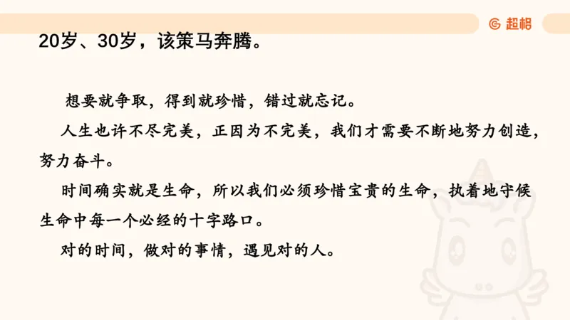 资料基期量（第三节）_2026考公资料_（05）超格_2026年超格行测申论六合一理论实战班_资料分析理论实战班（3+2）高照&牟立志_课件