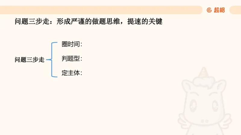 资料基期量（第三节）_2026考公资料_（05）超格_2026年超格行测申论六合一理论实战班_资料分析理论实战班（3+2）高照&牟立志_课件