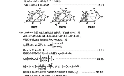 2025届安徽皖江名校高三下学期5月联考数学答案_2025年5月_250519安徽省皖江名校联盟2025届高三最后一卷（全科）_安徽省皖江名校联盟2025届高三最后一卷数学