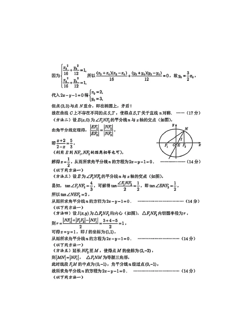 2025届安徽皖江名校高三下学期5月联考数学答案_2025年5月_250519安徽省皖江名校联盟2025届高三最后一卷（全科）_安徽省皖江名校联盟2025届高三最后一卷数学