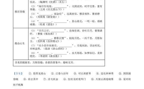 精品解析：2024年山西省中考语文试题（解析版）_中考真题_1.语文中考真题2015-2024年_2024中考语文真题_精品解析：2024年山西省中考语文试题
