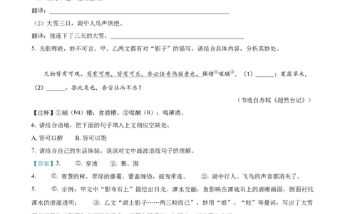 精品解析：2024年山西省中考语文试题（解析版）_中考真题_1.语文中考真题2015-2024年_2024中考语文真题_精品解析：2024年山西省中考语文试题
