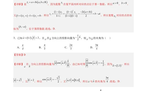 信息必刷卷（新高考Ⅰ卷）解析版_2025年4月_2504162025年高考考前信息必刷卷（新高考Ⅰ卷+ⅠⅠ卷专用）_2025年高考考前数学信息必刷卷（新高考Ⅰ卷专用）
