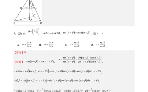 信息必刷卷（新高考Ⅰ卷）解析版_2025年4月_2504162025年高考考前信息必刷卷（新高考Ⅰ卷+ⅠⅠ卷专用）_2025年高考考前数学信息必刷卷（新高考Ⅰ卷专用）