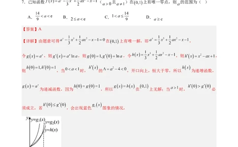 信息必刷卷（新高考Ⅰ卷）解析版_2025年4月_2504162025年高考考前信息必刷卷（新高考Ⅰ卷+ⅠⅠ卷专用）_2025年高考考前数学信息必刷卷（新高考Ⅰ卷专用）