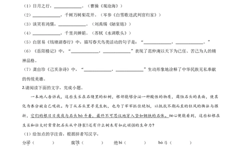 精品解析：安徽省2020年中考语文试题（原卷版）_中考真题_1.语文中考真题2015-2024年_2020全国多省多地中考语文真题96份_语文真题2020_2020年中考真题精品解析语文（安徽卷）精编word版