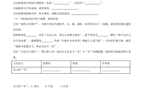 精品解析：安徽省2020年中考语文试题（原卷版）_中考真题_1.语文中考真题2015-2024年_2020全国多省多地中考语文真题96份_语文真题2020_2020年中考真题精品解析语文（安徽卷）精编word版