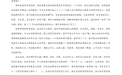 精品解析：安徽省2020年中考语文试题（原卷版）_中考真题_1.语文中考真题2015-2024年_2020全国多省多地中考语文真题96份_语文真题2020_2020年中考真题精品解析语文（安徽卷）精编word版