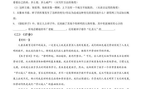 精品解析：安徽省2020年中考语文试题（原卷版）_中考真题_1.语文中考真题2015-2024年_2020全国多省多地中考语文真题96份_语文真题2020_2020年中考真题精品解析语文（安徽卷）精编word版