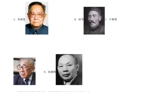 精品解析：海南省2020年中考化学试题（原卷版）_中考真题_5.化学中考真题2015-2024年_2020中考化学真题（113份）_2020年中考真题精品解析化学（海南卷）精编word版