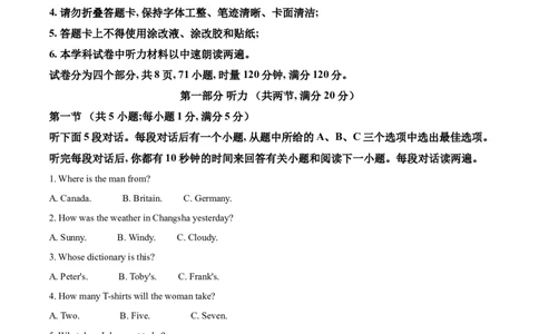 精品解析：湖南省长沙市2021年中考英语试题（原卷版）_中考真题_3.英语中考真题2015-2024年_2021中考英语真题86份_2021湖南省_精品解析：湖南省长沙市2021年中考英语试题