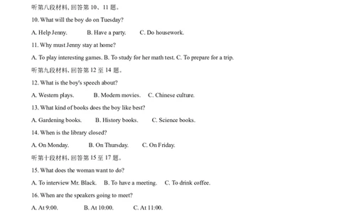 精品解析：湖南省长沙市2021年中考英语试题（原卷版）_中考真题_3.英语中考真题2015-2024年_2021中考英语真题86份_2021湖南省_精品解析：湖南省长沙市2021年中考英语试题