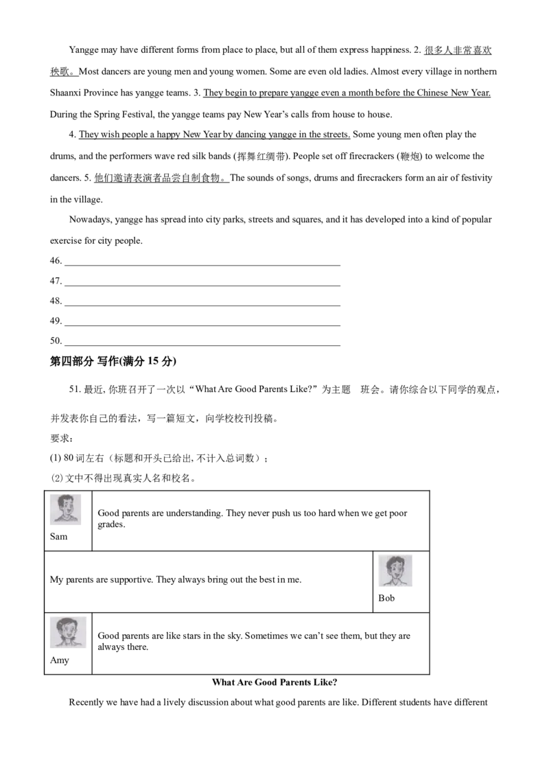 精品解析：湖南省长沙市2021年中考英语试题（原卷版）_中考真题_3.英语中考真题2015-2024年_2021中考英语真题86份_2021湖南省_精品解析：湖南省长沙市2021年中考英语试题