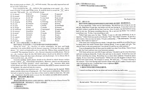 试题_2024年1月_01每日更新_19号_2024届辽宁省朝阳市建平县高三上学期1月期末（金太阳515D）_辽宁省朝阳市建平县2024届高三上学期1月期末（金太阳515D）英语
