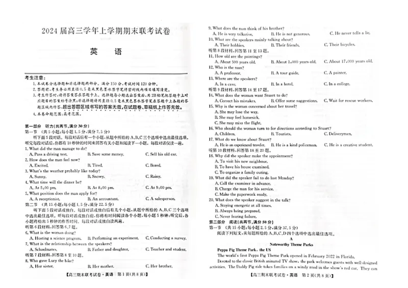 试题_2024年1月_01每日更新_19号_2024届辽宁省朝阳市建平县高三上学期1月期末（金太阳515D）_辽宁省朝阳市建平县2024届高三上学期1月期末（金太阳515D）英语