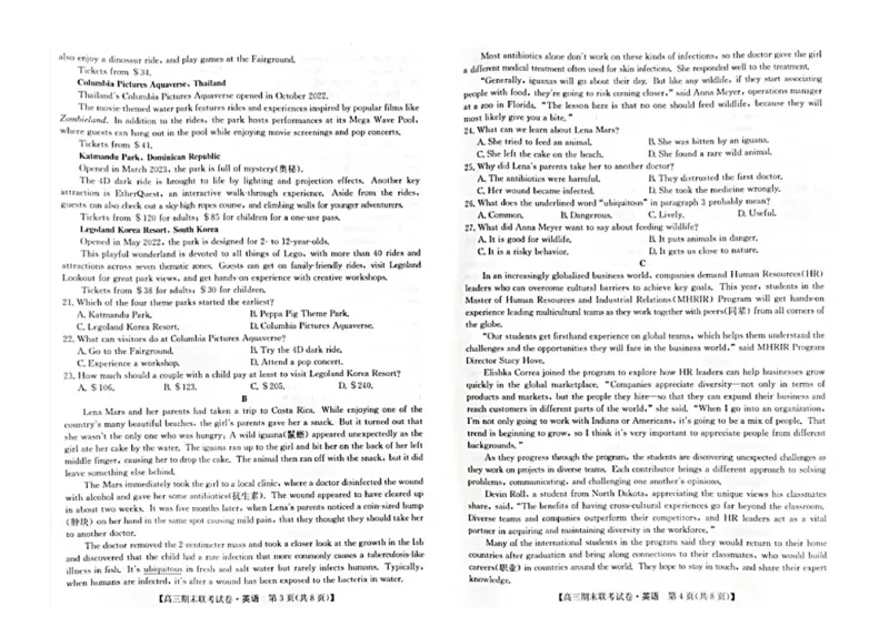 试题_2024年1月_01每日更新_19号_2024届辽宁省朝阳市建平县高三上学期1月期末（金太阳515D）_辽宁省朝阳市建平县2024届高三上学期1月期末（金太阳515D）英语