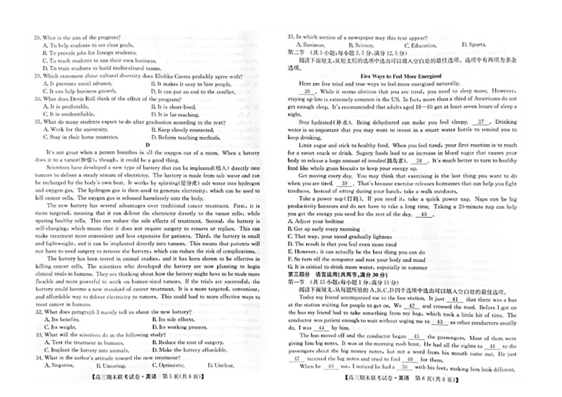 试题_2024年1月_01每日更新_19号_2024届辽宁省朝阳市建平县高三上学期1月期末（金太阳515D）_辽宁省朝阳市建平县2024届高三上学期1月期末（金太阳515D）英语
