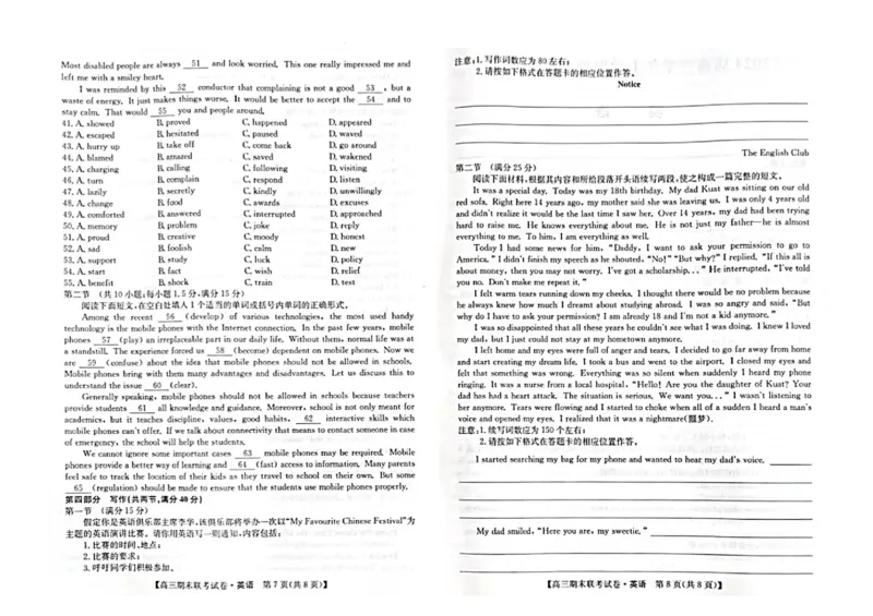 试题_2024年1月_01每日更新_19号_2024届辽宁省朝阳市建平县高三上学期1月期末（金太阳515D）_辽宁省朝阳市建平县2024届高三上学期1月期末（金太阳515D）英语