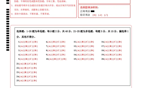 高一生物第一次月考卷（答题卡）_1多考区联考试卷_0922黄金卷：2024-2025学年高一上学期第一次月考9科word解析版含答题卡（江苏专用）