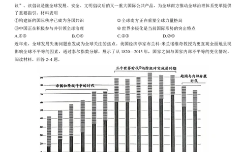 2026届重庆市南开中学高三10月月考政治试卷_2025年10月_251013重庆市南开中学2026届高三上学期第二次质量检测（全科）