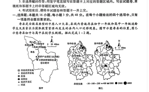 2025届广东省衡水金卷高三年级5月联考地理试题（含答案）_2025年5月_250515衡水金卷2025届高三5月份联考（全科）