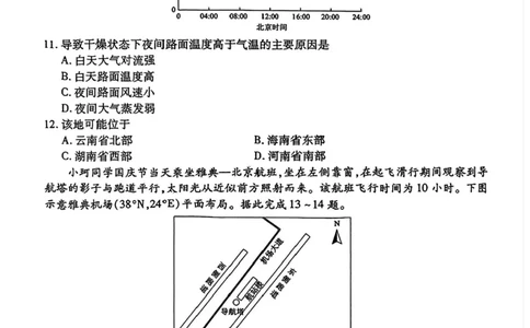 2025届广东省衡水金卷高三年级5月联考地理试题（含答案）_2025年5月_250515衡水金卷2025届高三5月份联考（全科）