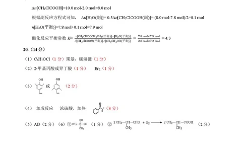 2025届高三汕头一模（化学）参考答案_2025年2月_250224广东省汕头市2025届高三下学期第一次模拟考试（全科）_广东省汕头市2024-2025学年高三下学期第一次模拟考试化学