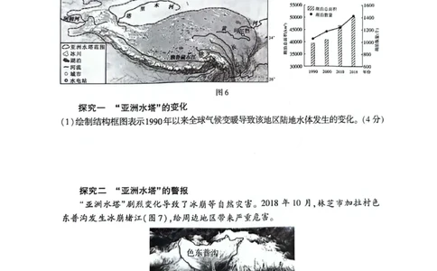 2025北京朝阳高三一模地理试题及答案_2025年4月_250407北京市朝阳区2025届高三一模（全科）