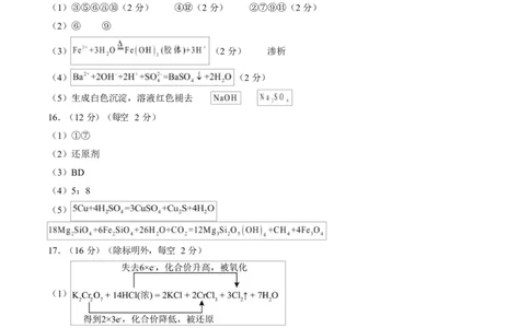 高一化学上学期第一次月考（重庆专用，人教版2019）高一化学第一次月考卷（重庆专用，人教版2019）（参考答案）_1多考区联考试卷_2510092025-2026学年高一化学上学期第一次月考