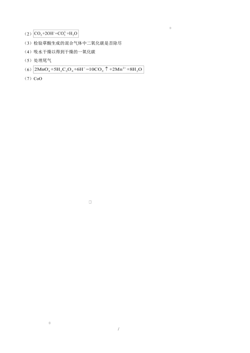 高一化学上学期第一次月考（重庆专用，人教版2019）高一化学第一次月考卷（重庆专用，人教版2019）（参考答案）_1多考区联考试卷_2510092025-2026学年高一化学上学期第一次月考