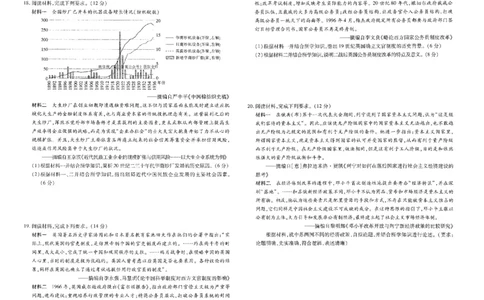 历史_2025年1月_250119江西智慧上进教育稳派联考2025届高三年级上学期期末教学质量质量检测1月联考（全科）_江西稳派1月期末历史