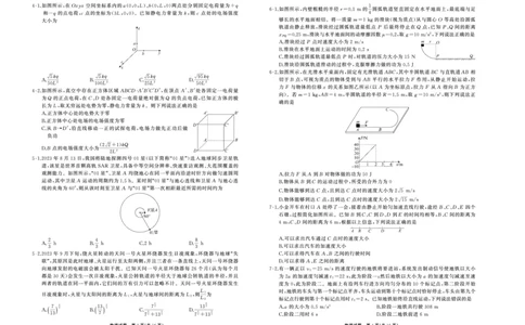 2025.2齐鲁名校大联考高三物理同类训练题正文_2025年2月_250218山东省齐鲁名校2025届高三下学期第五次学业水平联合检测
