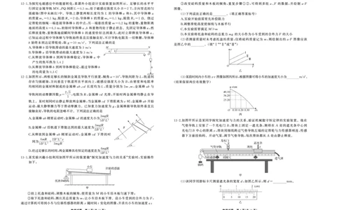 2025.2齐鲁名校大联考高三物理同类训练题正文_2025年2月_250218山东省齐鲁名校2025届高三下学期第五次学业水平联合检测