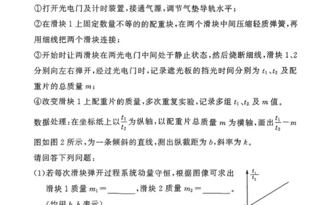 2025届湘豫名校高三下学期三模物理试卷_2025年5月_250501湘豫名校联考2024-2025学年高三春季第三次模拟考试（全科）_湘豫名校联考2025届高三下学期第三次模拟考试物理试卷（含答案）
