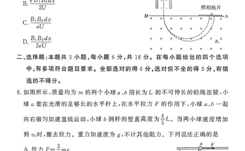 2025届湘豫名校高三下学期三模物理试卷_2025年5月_250501湘豫名校联考2024-2025学年高三春季第三次模拟考试（全科）_湘豫名校联考2025届高三下学期第三次模拟考试物理试卷（含答案）