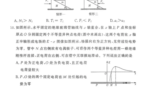 2025届湘豫名校高三下学期三模物理试卷_2025年5月_250501湘豫名校联考2024-2025学年高三春季第三次模拟考试（全科）_湘豫名校联考2025届高三下学期第三次模拟考试物理试卷（含答案）