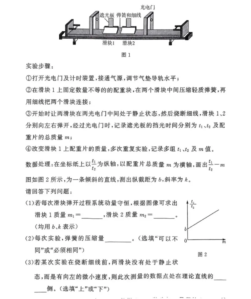 2025届湘豫名校高三下学期三模物理试卷_2025年5月_250501湘豫名校联考2024-2025学年高三春季第三次模拟考试（全科）_湘豫名校联考2025届高三下学期第三次模拟考试物理试卷（含答案）