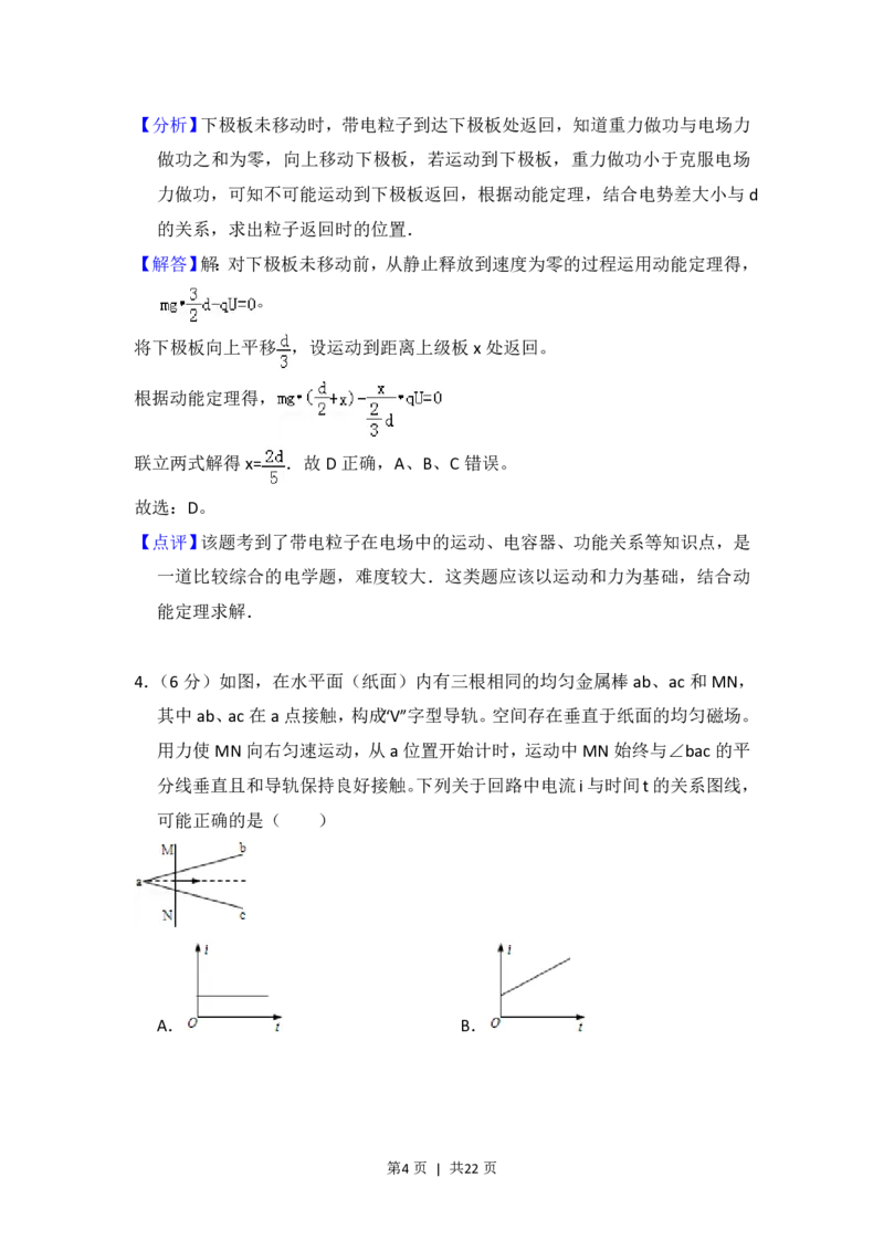 2013年高考物理试卷（新课标Ⅰ）（解析卷）_物理历年高考真题_新&middot;PDF版2008-2025&middot;高考物理真题_物理（按省份分类）2008-2025_2008-2025&middot;（湖北）物理高考真题