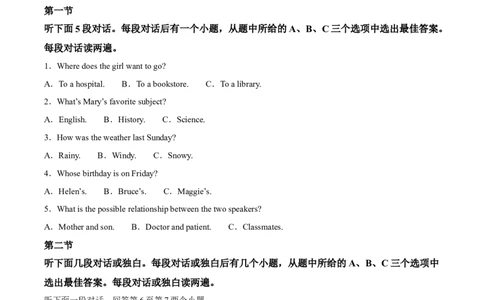 精品解析：2024年河南省中考英语真题（解析版）_中考真题_3.英语中考真题2015-2024年_2024中考英语真题_精品解析：2024年河南省中考英语真题