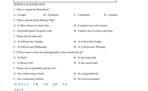 精品解析：2024年河南省中考英语真题（解析版）_中考真题_3.英语中考真题2015-2024年_2024中考英语真题_精品解析：2024年河南省中考英语真题