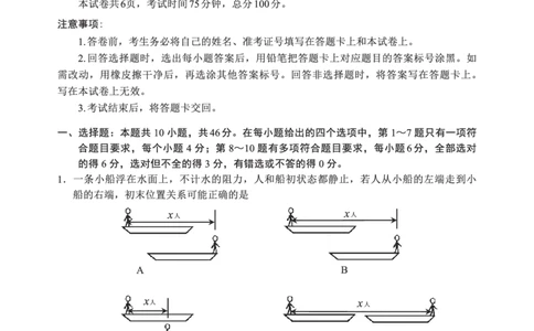 N物理试卷：全国名校联盟2026届高三开学模拟考_2025年8月_250831内蒙古-全国名校联盟2026届高三联合开学摸底考试（全科）_N电子试卷：全国名校联盟2026届高三开学模拟考