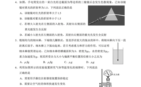 N物理试卷：全国名校联盟2026届高三开学模拟考_2025年8月_250831内蒙古-全国名校联盟2026届高三联合开学摸底考试（全科）_N电子试卷：全国名校联盟2026届高三开学模拟考