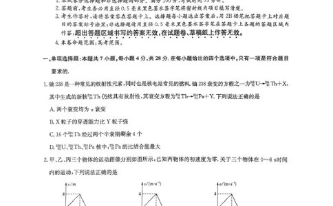 2025届九师联盟高三上学期1月期末物理试题_2025年1月_250123九师联盟2025届高三1月质量检测G（1.22-23）（全科）_2025届九师联盟高三上学期1月期末物理试题+答案（H-G）