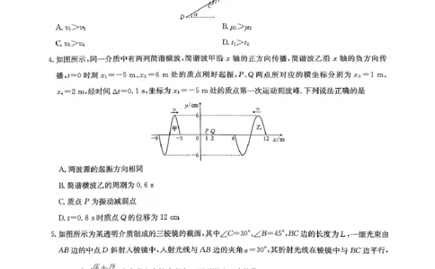 2025届九师联盟高三上学期1月期末物理试题_2025年1月_250123九师联盟2025届高三1月质量检测G（1.22-23）（全科）_2025届九师联盟高三上学期1月期末物理试题+答案（H-G）