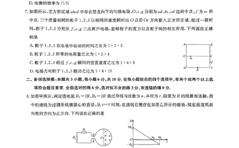 2025届九师联盟高三上学期1月期末物理试题_2025年1月_250123九师联盟2025届高三1月质量检测G（1.22-23）（全科）_2025届九师联盟高三上学期1月期末物理试题+答案（H-G）